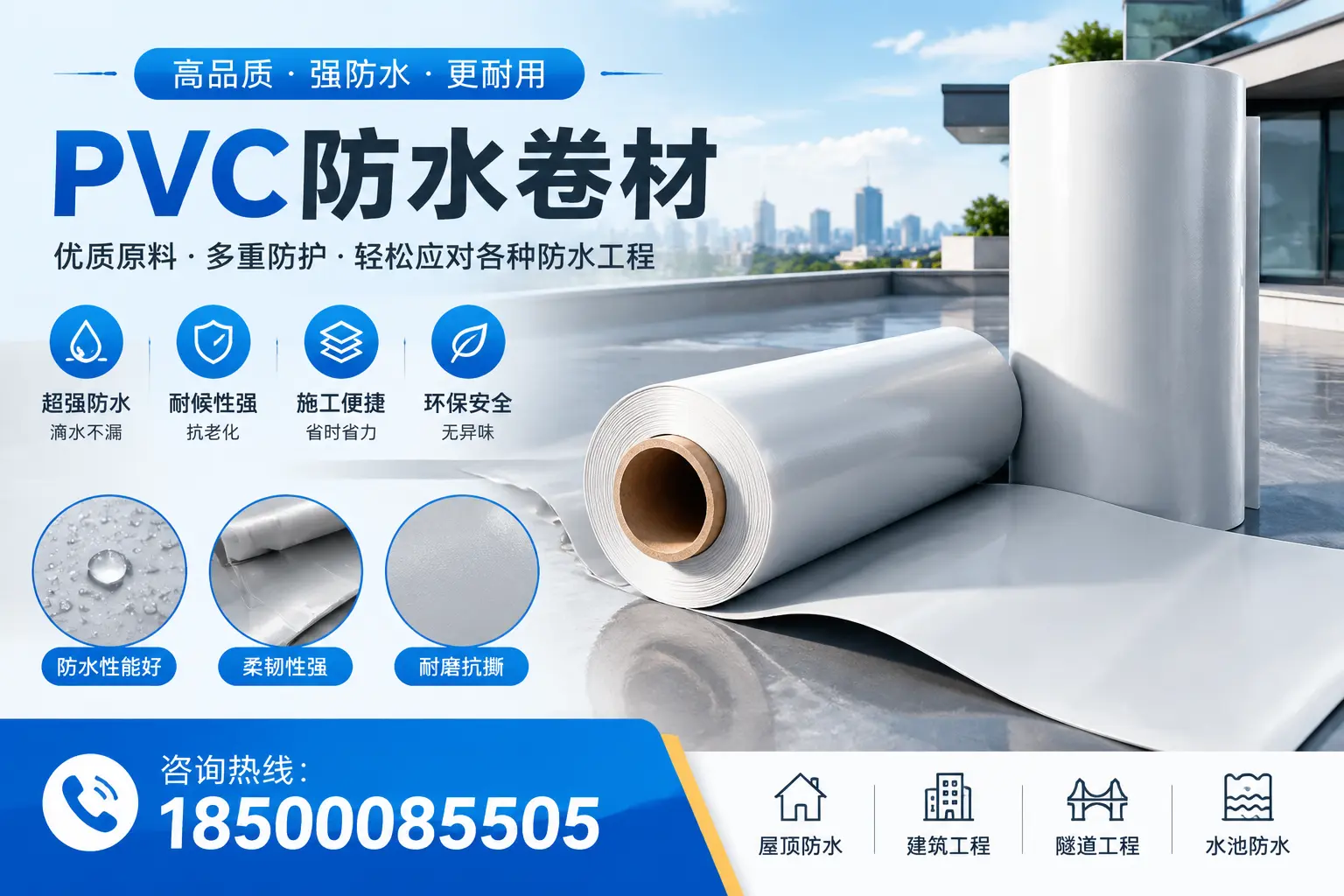 亳州pvc防水卷材的安装技巧与注意事项
